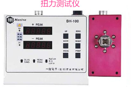 什么品牌的扭力測試儀好？