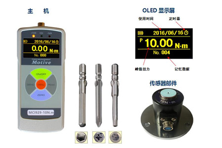 扭力測試儀校準(zhǔn)扭矩扳手的流程